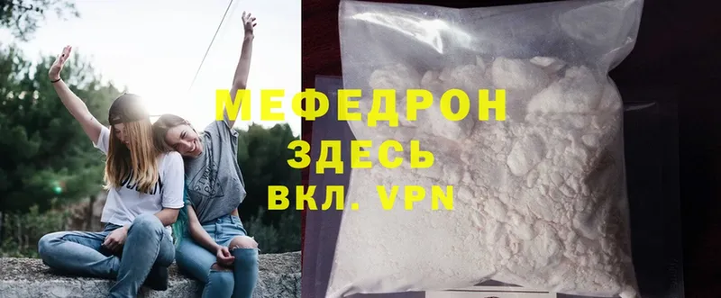 МЯУ-МЯУ mephedrone  сколько стоит  Муром 