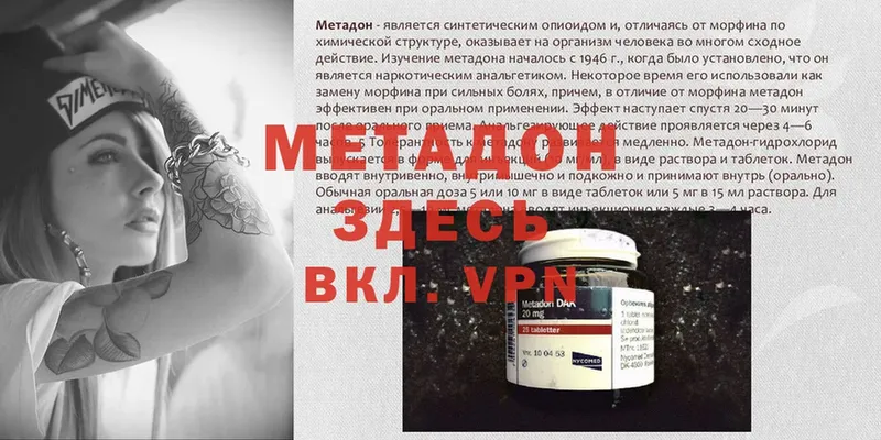 МЕТАДОН methadone  мега ссылка  Муром 